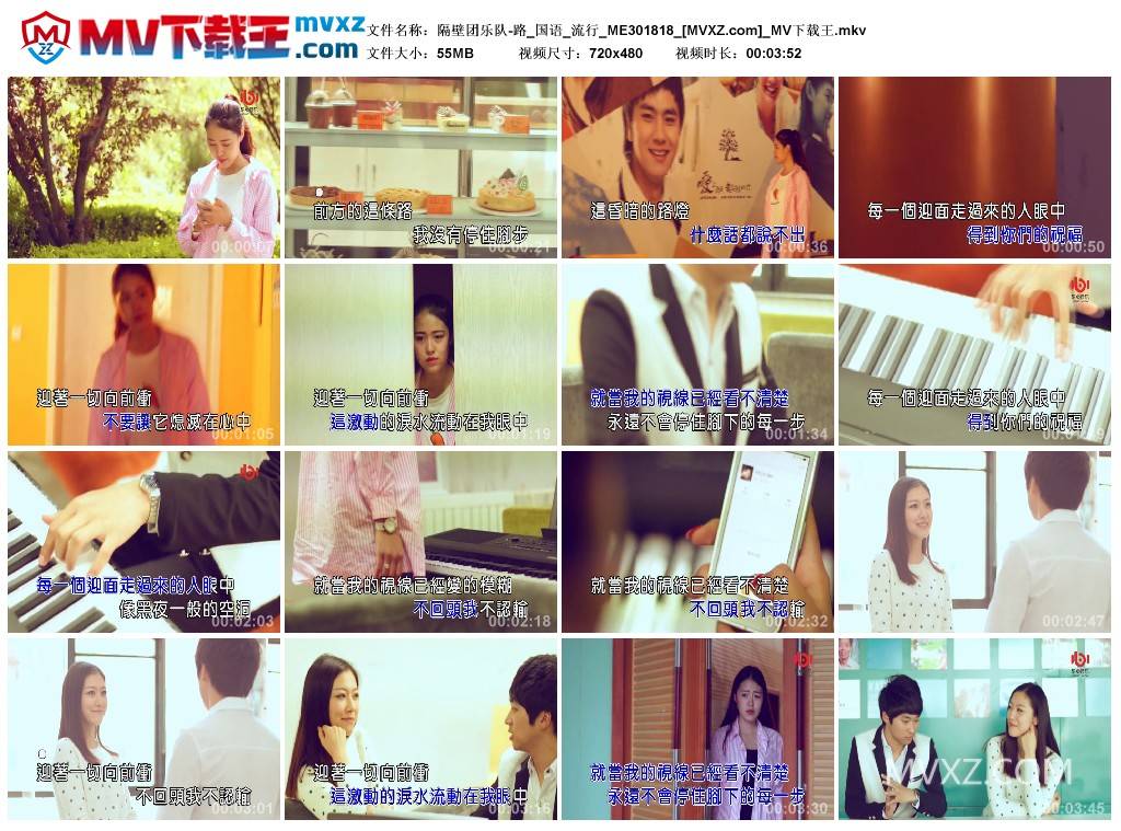 隔壁团乐队-路_国语_流行_ME301818